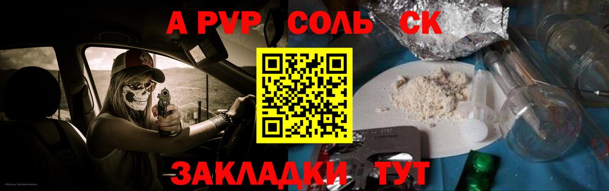 Alpha PVP VHQ  Alpha PVP крисы CK  Каменск-Шахтинский  Альфа ПВП  Вход с VPN 