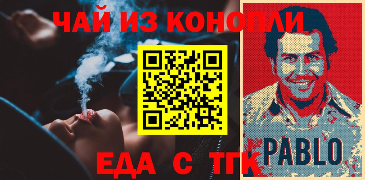 Canna-Cookies конопля Каменск-Шахтинский