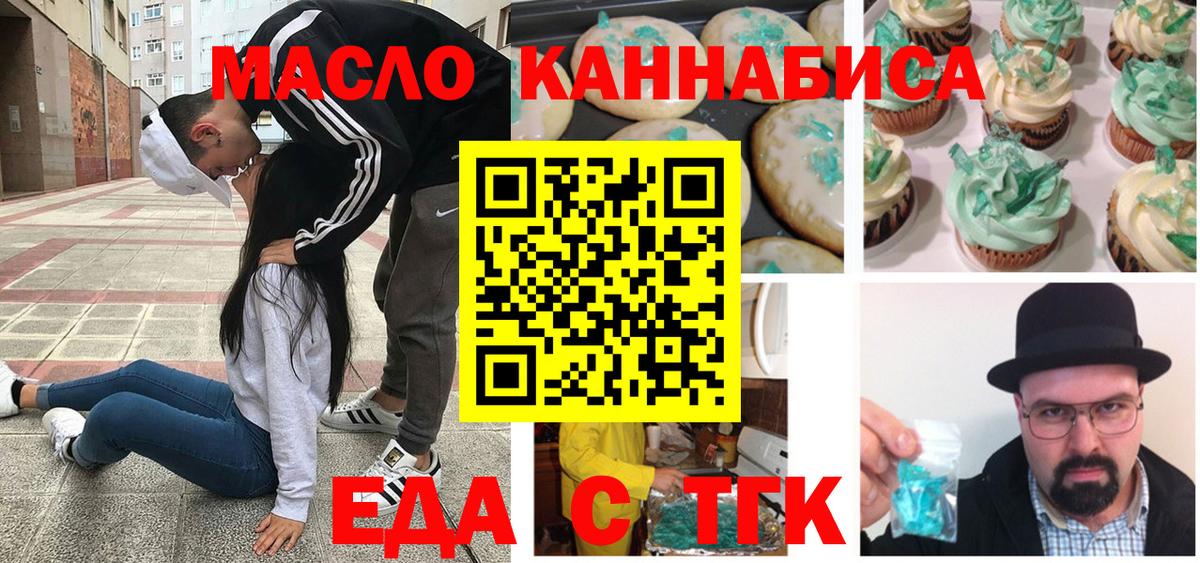 Cannafood марихуана  Вход с VPN  Каменск-Шахтинский 