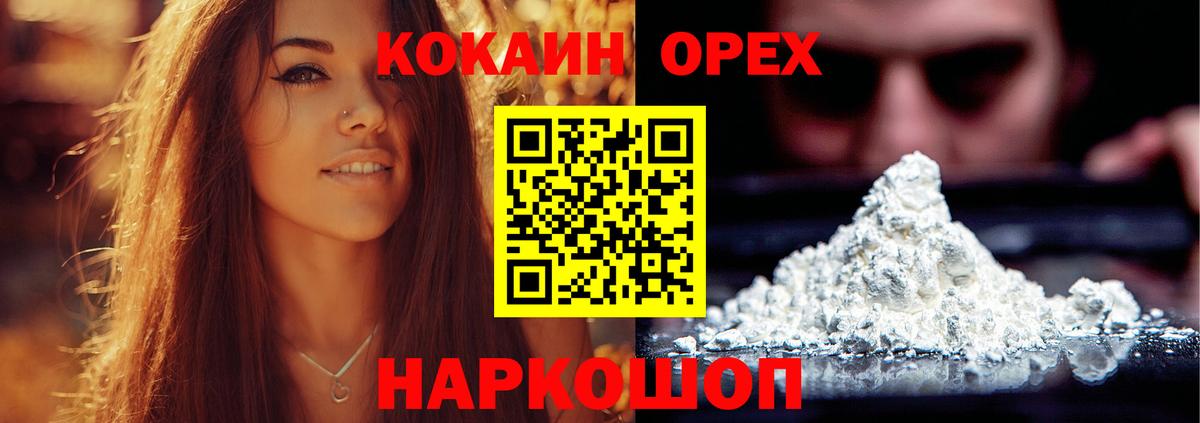 Кокаин Колумбийский Каменск-Шахтинский