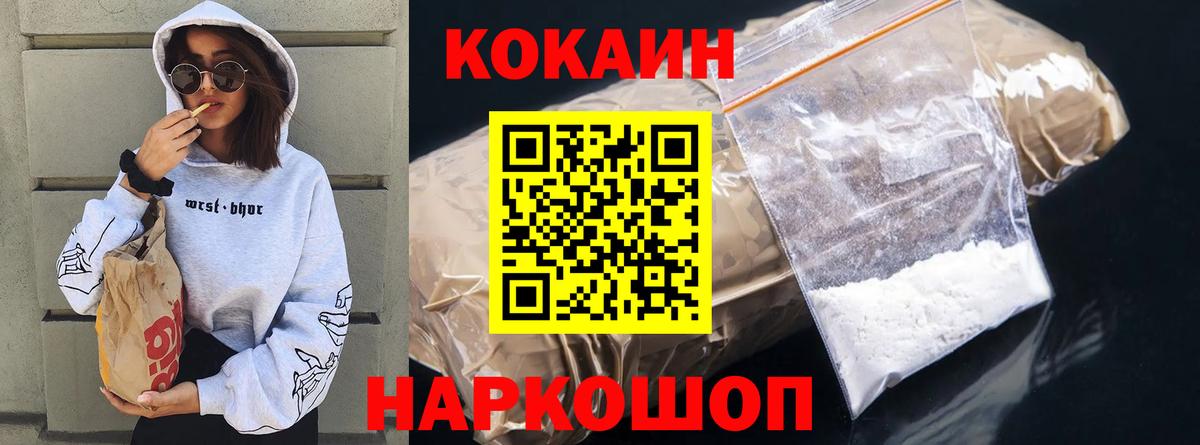 Каменск-Шахтинский  COCAIN 98%  Вход с VPN  Кокаин 98% 