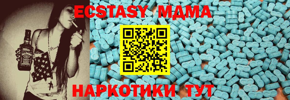 Экстази 280мг Каменск-Шахтинский
