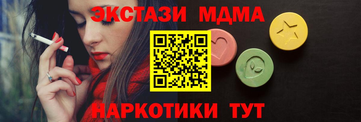 Экстази круглые  ЭКСТАЗИ  Каменск-Шахтинский  Вход с VPN 