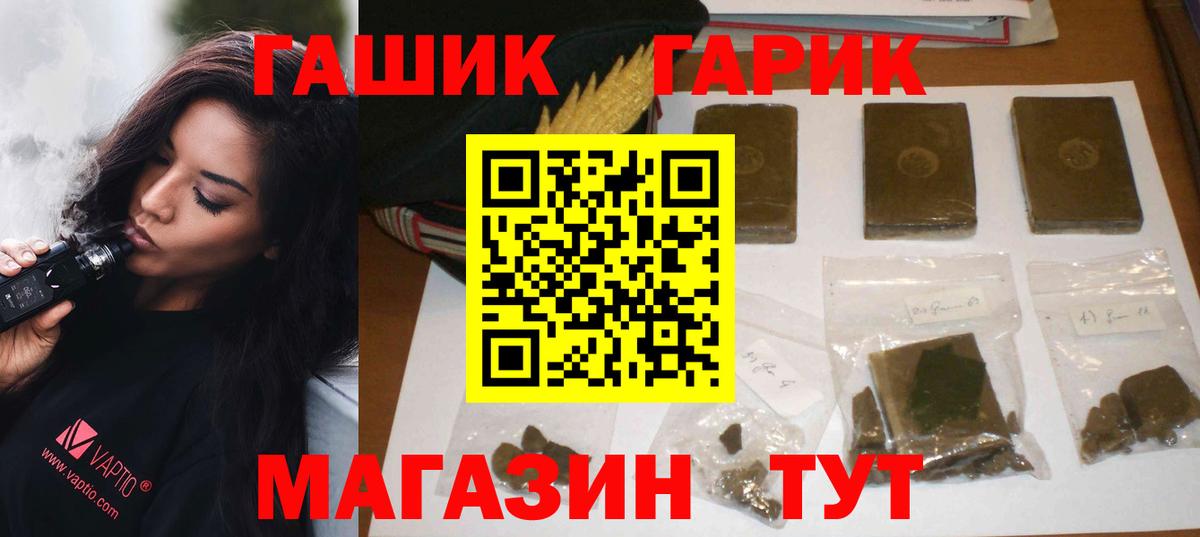 Каменск-Шахтинский  ГАШИШ AMNESIA HAZE  ГАШИШ VHQ  Вход с VPN 