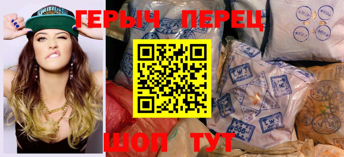 ГЕРОИН герыч Каменск-Шахтинский