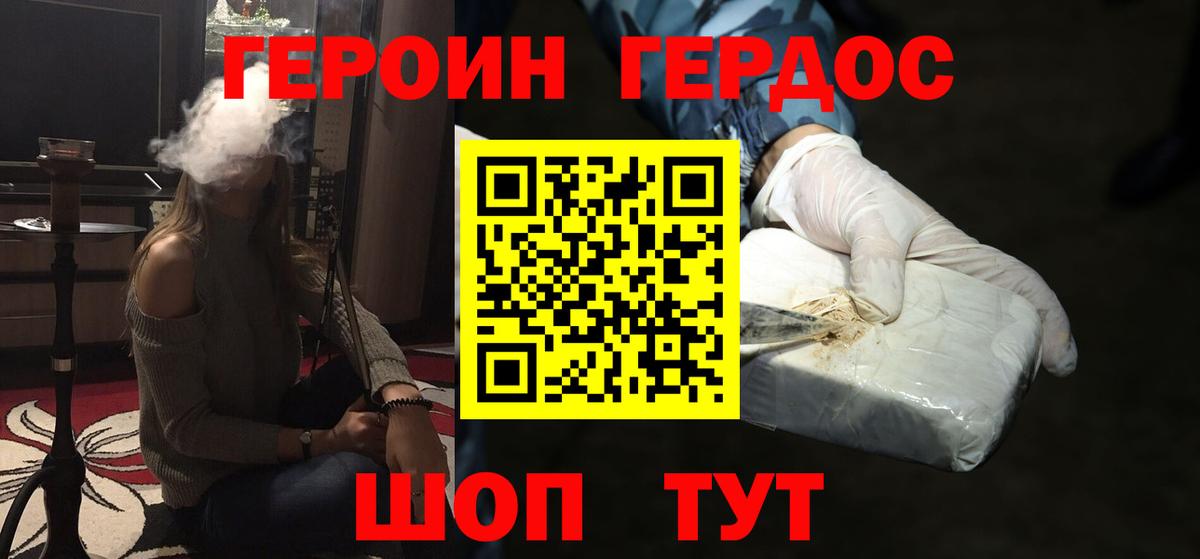 Героин Афган  Вход с VPN  Каменск-Шахтинский 
