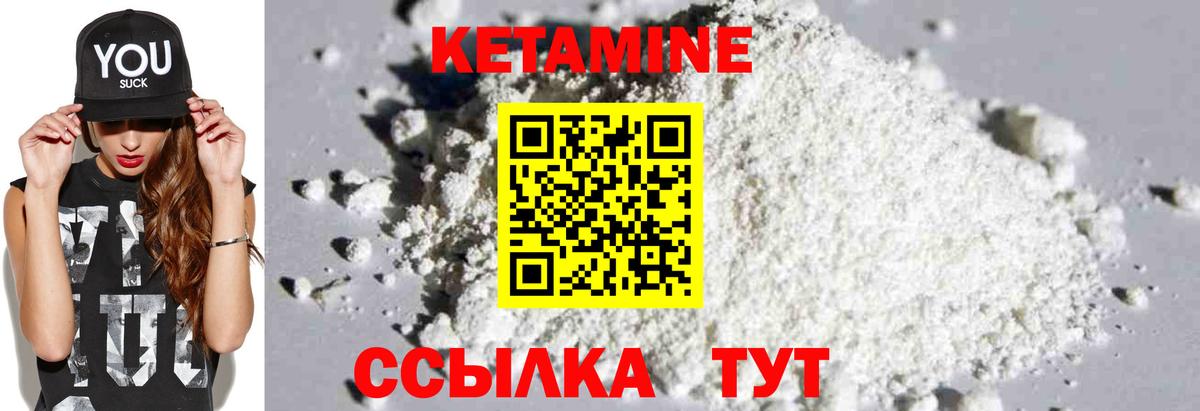 Каменск-Шахтинский  КЕТАМИН ketamine  Вход с VPN  darknet официальный сайт  Кетамин ketamine 