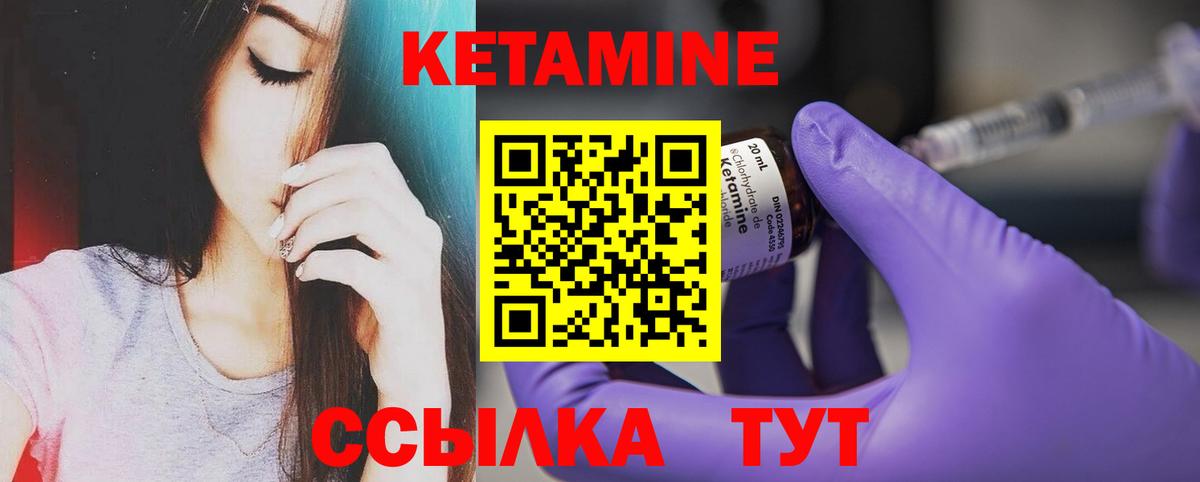 Кетамин VHQ Каменск-Шахтинский
