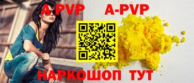 кристаллы Краснокаменск