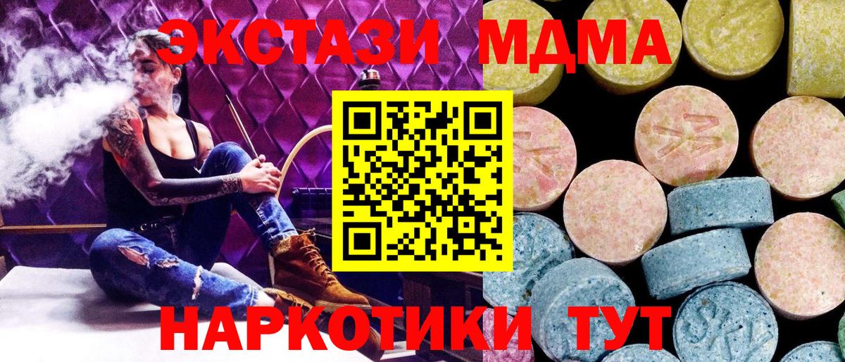 MDMA  МДМА crystal  МДМА Molly  Вход с VPN  Каменск-Шахтинский 