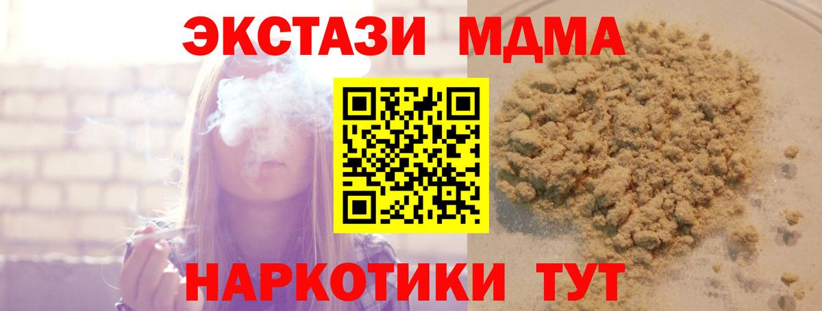 МДМА crystal Каменск-Шахтинский
