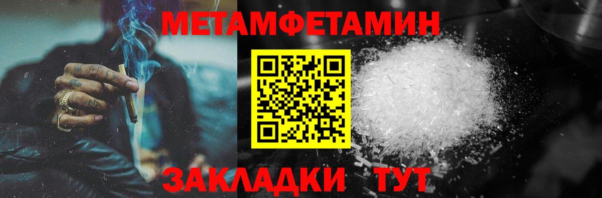 Первитин кристалл Каменск-Шахтинский