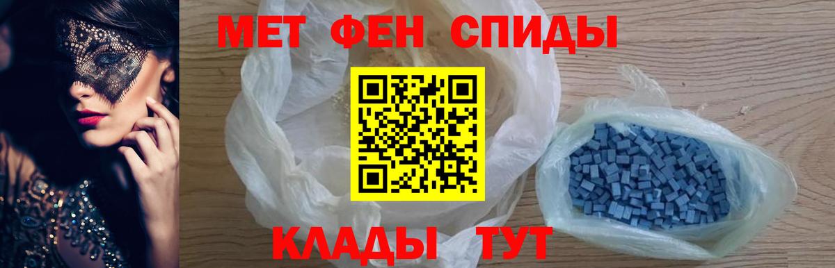 Метамфетамин  Вход с VPN  Каменск-Шахтинский  Метамфетамин витя 