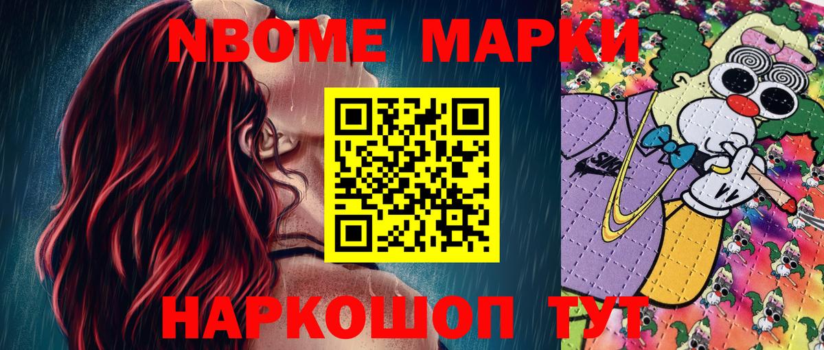 даркнет сайт  Марки N-bome  Вход с VPN  Наркотические марки 1,5мг  Наркотические марки 1,5мг  Каменск-Шахтинский 