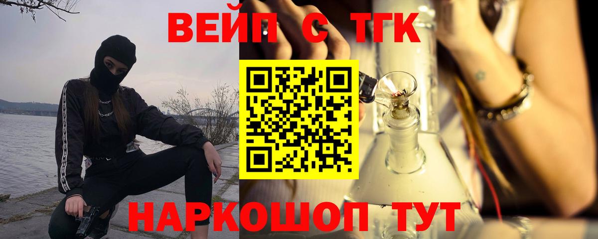 Дистиллят ТГК Wax  Вход с VPN  Каменск-Шахтинский  Дистиллят ТГК концентрат 