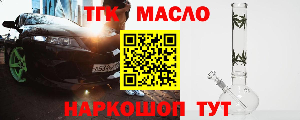 ТГК жижа Каменск-Шахтинский