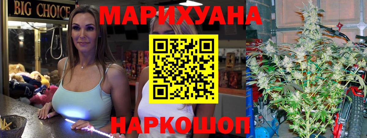 Каннабис THC 21%  Бошки марихуана план  Каннабис Ganja  Вход с VPN  Конопля марихуана  Каменск-Шахтинский 